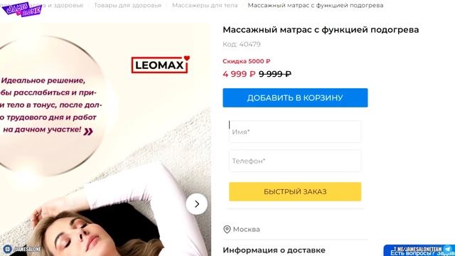 Массажный ВИБРО МАТРАС от ЛЕОМАКС и пятиминутный КРЕНДЕЛЕК за 999 РУБЛЕЙ - треш ОБЗОР телемагазинов