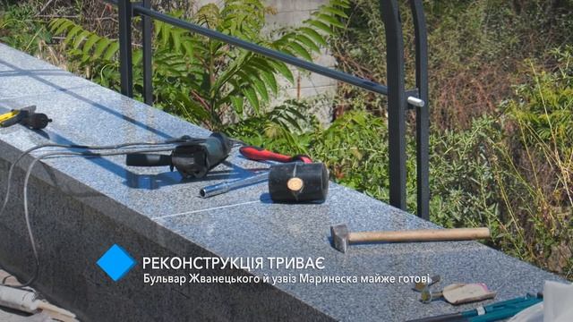 Ремонт в центре Одессы: бульвар Жванецкого и спуск Маринеско почти готовы смотреть онлайн