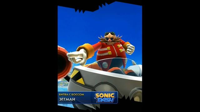 Sonic Dash! Отличный забег, босс Эггман! Серия 10! Соник даш! Игра iPhone iPad смотреть онлайн