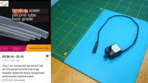 Погружной насос 12 вольт и силиконовый шланг 6*8 мм с Али в системе полива комнатных растений. Тест.