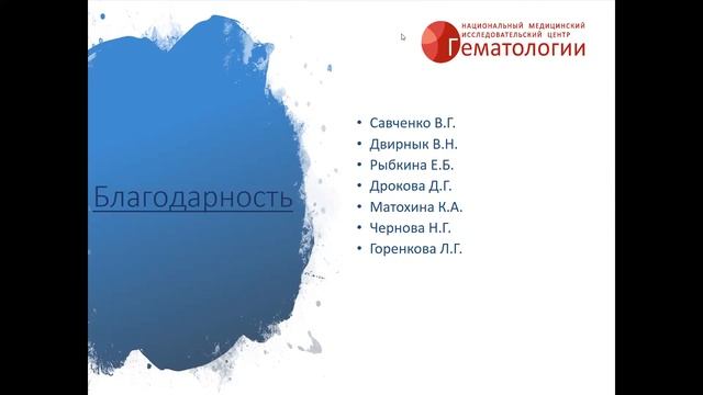 Диагностика Т клеточных лимфом методом проточной цитометрии смотреть онлайн