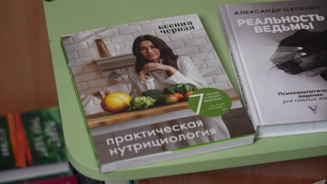 Книжный | 28 02 2024 Книги для женщин – смотреть видео онлайн от «ТВ