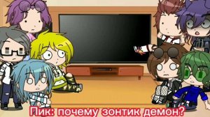 ?реакция 13 карт на зонтика?