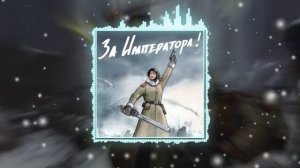 Valhalla (Ice Warriors) - Original song