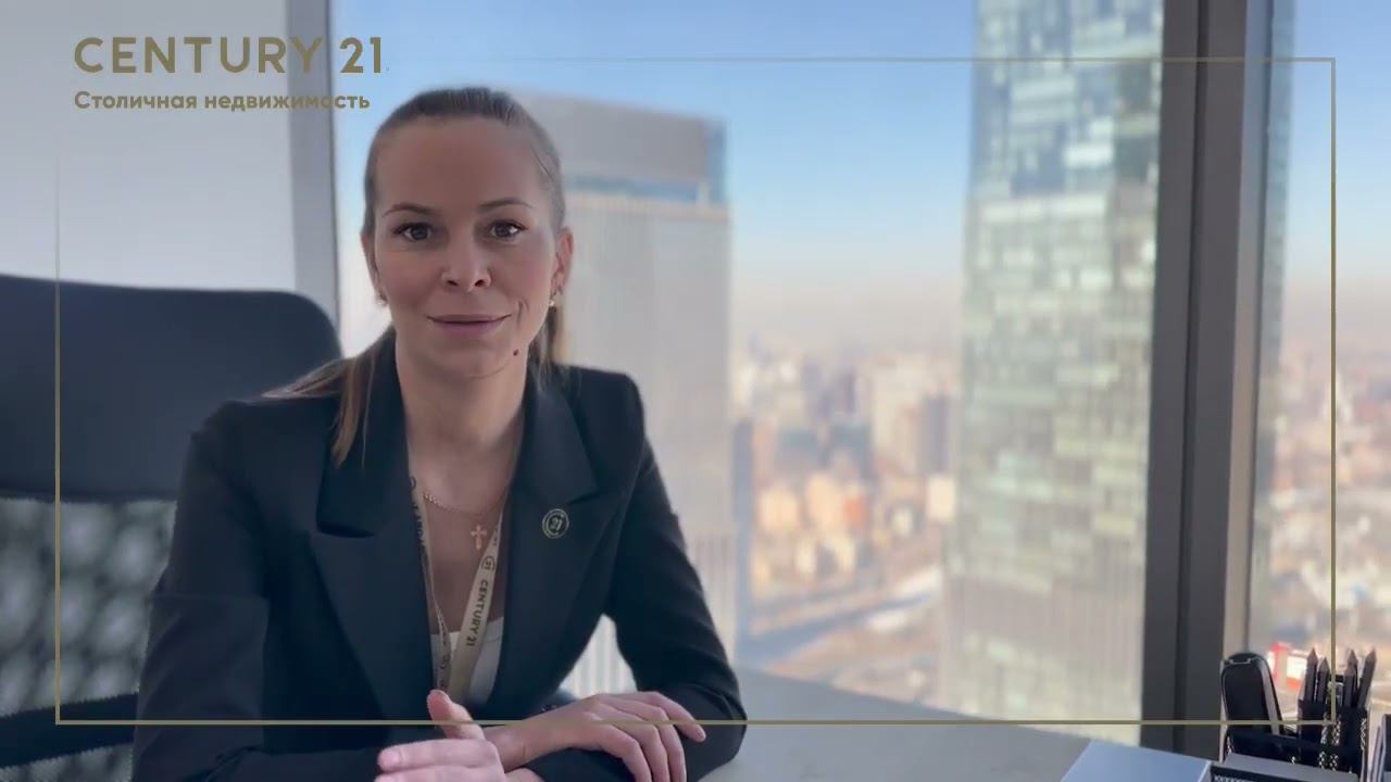 Светлана Соболева, агент по недвижимости «Century 21 Столичная недвижимость»