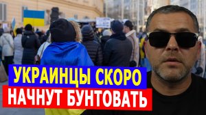 Исповедь украинца: Люди скоро начнут бунтовать