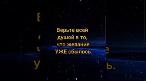 Упражнение 15. Благодарность на опережение #благодарность #убеждения #аффирмация #медитация