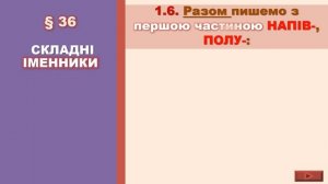 Правопис 2019(IV)