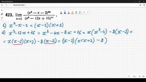 #423 Номер 423 из Демидовича | Предел функции