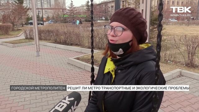 В Красноярске хотят возобновить строительство метро: будет ли оно востребованным?