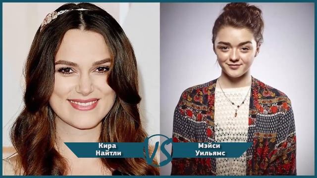 Кто красивее: КИРА НАЙТЛИ или МЭЙСИ УИЛЬЯМС? [Видео-баттл]