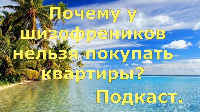 НЕЛЬЗЯ покупать квартиру у ПСИХОВ! ⧸ КАК ПРОВЕРИТЬ КВАРТИРУ ПЕРЕД ПОКУПКОЙ НА ЮРИДИЧЕСКУЮ ЧИСТОТУ？