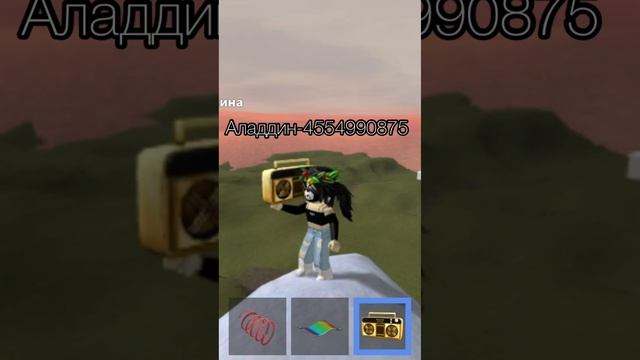 ID ПЕСЕН ДЛЯ ROBLOX//18 ТРЕКОВ