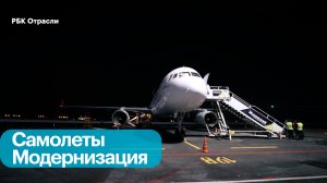 Пассажирские авиаперевозки