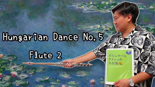 Duet Flute 2 Hungarian Dance No. 5, Johannes Brahms 金益研二 Flute Coverフルート長笛版 by So Ka Hing Mario蘇家 смотреть онлайн