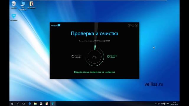 F Secure Online Scanner для проверки на вирусы смотреть онлайн