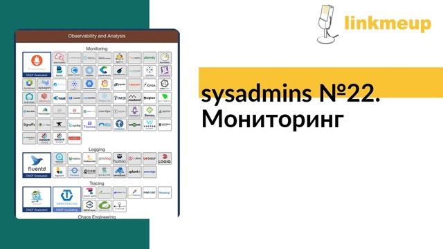 sysadmins №22. Мониторинг смотреть онлайн