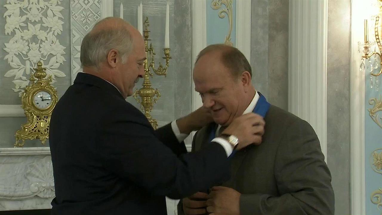 Александр Лукашенко вручил лидеру КПРФ орден Дружбы народов