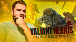 СТРАННЫЙ ЛИФТ// ПРОХОЖДЕНИЕ VALIANT HEARTS: THE GREAT WAR#3