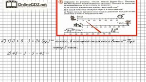 Урок 21 Задание 1 – ГДЗ по математике 4 класс (Петерсон Л.Г.) Часть 2