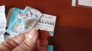 Что делать? Пить или не пить странный мукалтин?