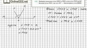 Задание №109 - ГДЗ по геометрии 7 класс (Мерзляк)