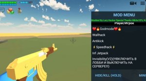 Мега мод меню для чикен ган/Показываю как скачать мод меню для чикен ган