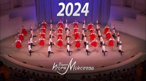 Балет Игоря Моисеева начинает 2024 год.