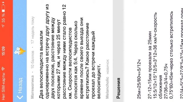 [9]Znanija.com - обзор приложения[9]Znanija.com - обзор приложения смотреть онлайн