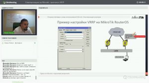 Отказоустойчивые схемы использования Mikrotik. Кластеризация роутеров.