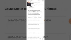 пробую активировать ключ продукта windows 7 ultimate