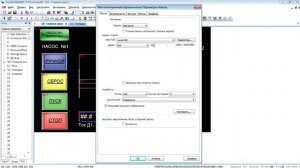 Weintek, проект автоматизации КНС на макросах