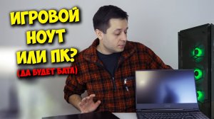 ВСЁ ПРО INTEL COMET LAKE (H) НОУТБУК ИЛИ ПК ДЛЯ ИГР.mp4