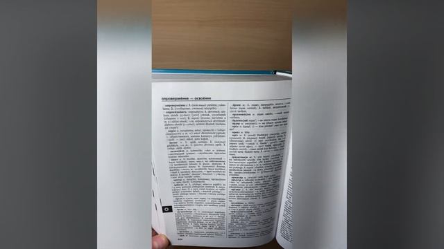 Большой турецко-Русский русско-турецкий словарь 380 000 слов