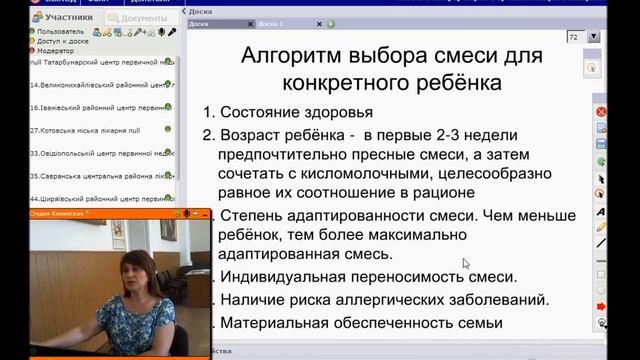 Величко Валентина Ивановна, профессор ОНМУ, ТЕМА "ПИТАНИЕ НОВОРОЖДЕННЫХ…" смотреть онлайн