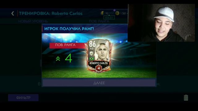 ПОЛУЧИЛ КУМИРА 92+ РЕЙТИНГА в FIFA MOBILE 21!! смотреть онлайн