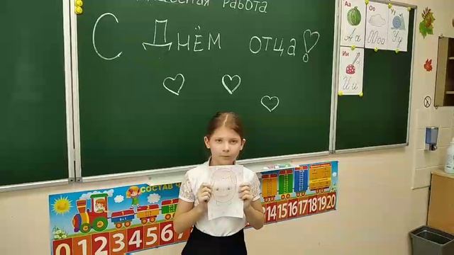 Поздравления с Днём отца от 1А класса