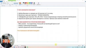 Пипсовка и скальпинг в трейдинге. Принципы прибыльной стратегии