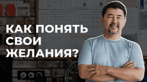 Как понять чем тебе нужно заниматься? | Маргулан Сейсембай