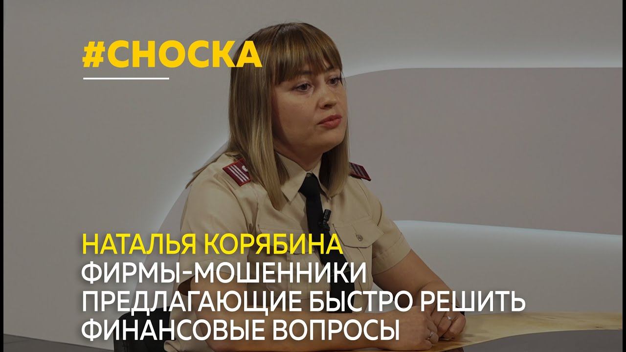 Наталья Корябина о том как не нарваться на псевдо-юристов | Сноска