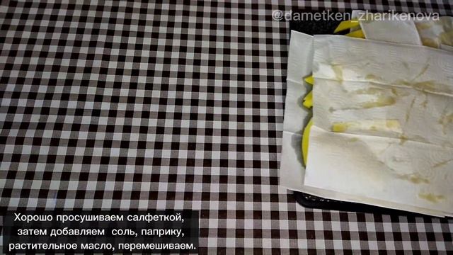 картошка фри в домашних условиях ?Без крахмала, без масло?Секрет приготовления