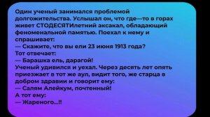 Анекдоты № 136 с озвучкой