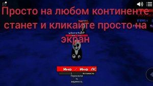 я вам раскажу как получить гастера в sans multiversal battles 2