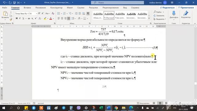 Оформление формул по гост