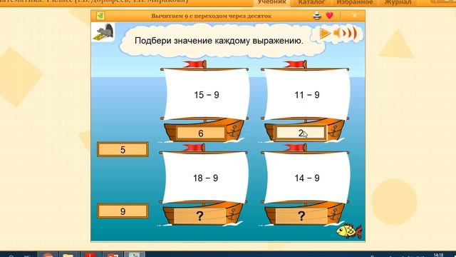 Вычитание с переходом через 10. смотреть онлайн
