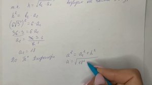 Геометрия | 8 класс | Атанасян Л.С. | Номер 572 | Подробный разбор