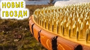 Доска Садху из спила Ивы с латунными гвоздями по спирали против часовой стрелки.