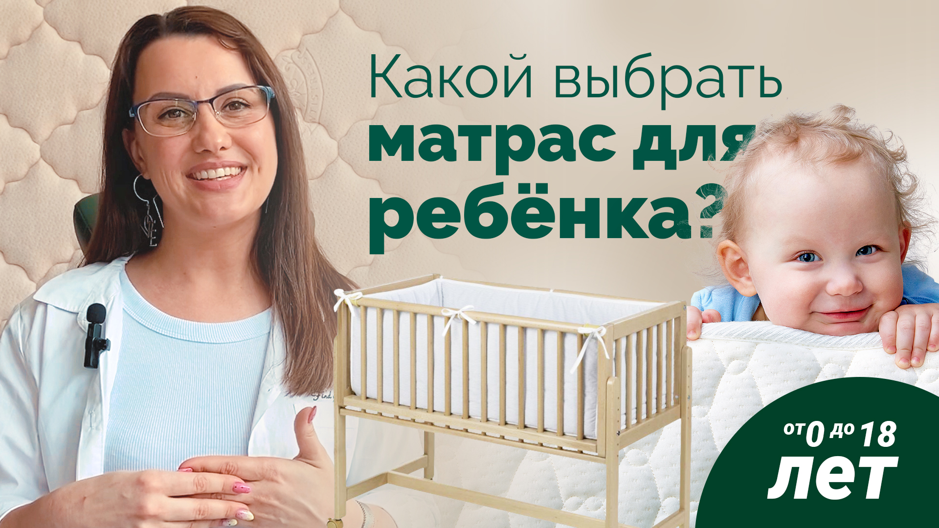 Какой матрас лучше выбрать для ребенка?