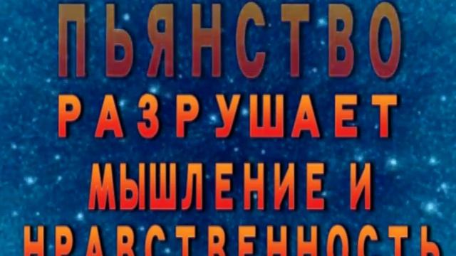 Самопрограммирование от пьянства
