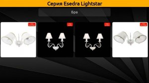 Esedra Lightstar - подвесная люстра, бра и потолочная люстра